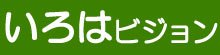 関西最大級LEDビジョンカーT&T